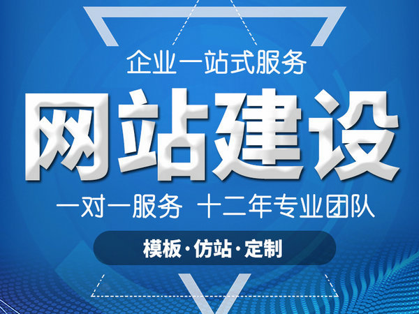宜城網(wǎng)站建設