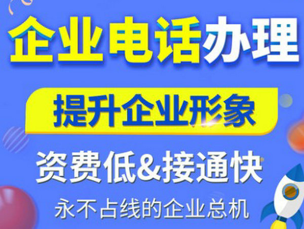 唐山400電話(huà)
