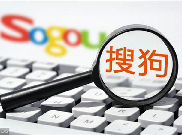 菏澤搜狗推廣競價服務(wù)有哪些公司？