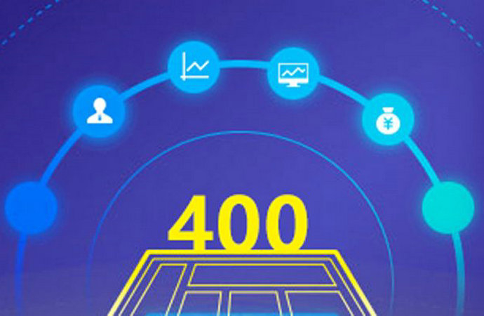 宜賓400電話(huà)