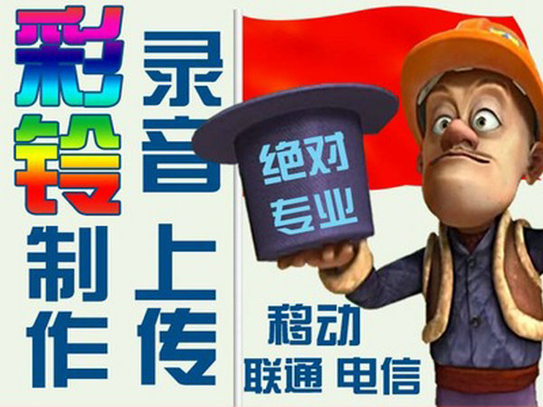 電信彩鈴辦理的費用資費是多少？