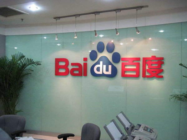 鄆城百度推廣競(jìng)價(jià)開(kāi)戶(hù)多少錢(qián)一年？
