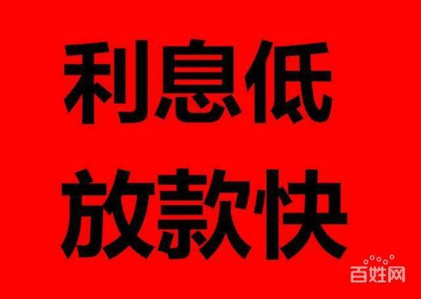 菏澤手機(jī)靚號(hào)抵押貸款利息低！