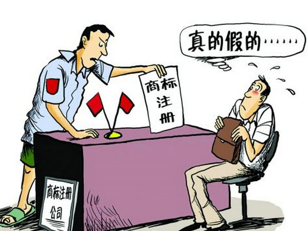菏澤商標(biāo)申請(qǐng)去哪里辦理注冊(cè)？