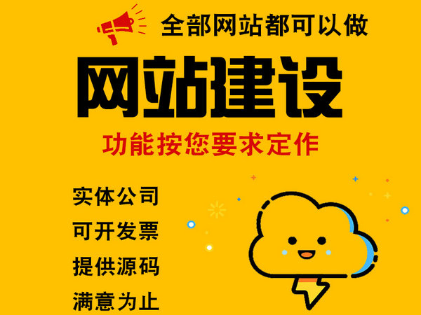 泌陽(yáng)做網(wǎng)站