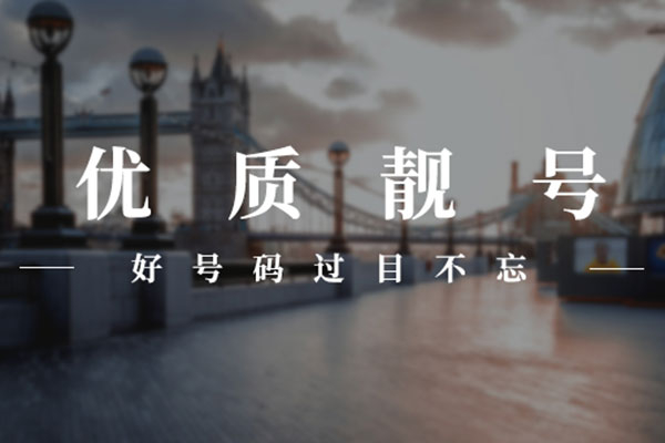 濱州手機(jī)號