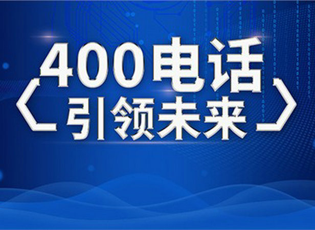 鎮(zhèn)遠(yuǎn)400電話(huà)