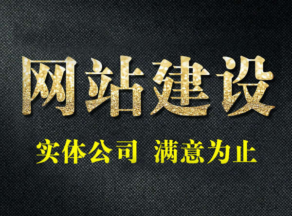 企業(yè)使用模板建站的缺點，拒絕模板網站
