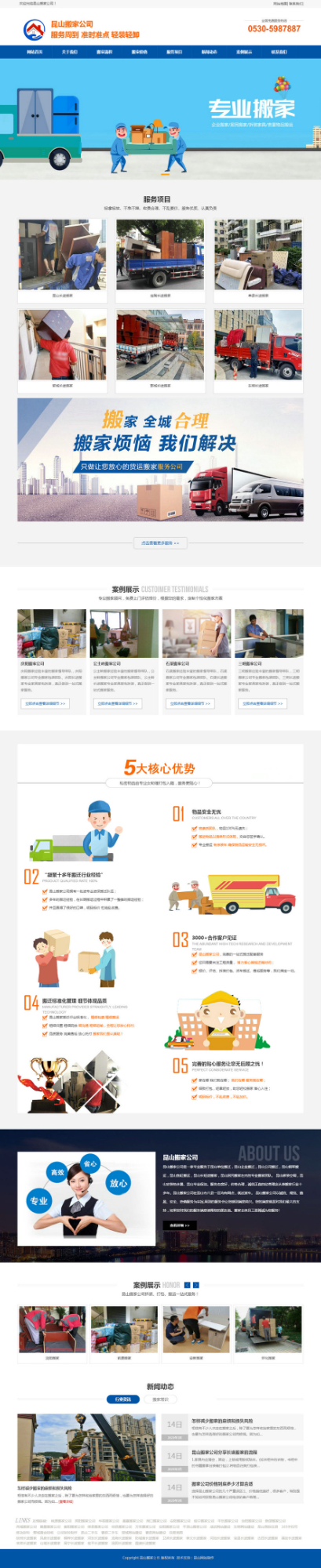 昆山搬家、昆山搬家公司、昆山搬廠、昆山裝卸搬運(yùn)公司、昆山吊裝公司、太倉(cāng)搬家、昆山搬場(chǎng)、昆山搬家網(wǎng).jpg