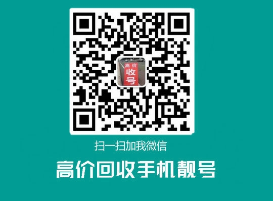 張家口手機(jī)號