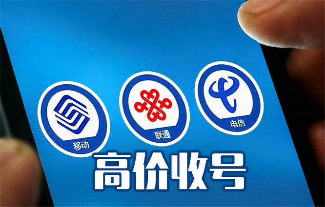深圳手機(jī)號