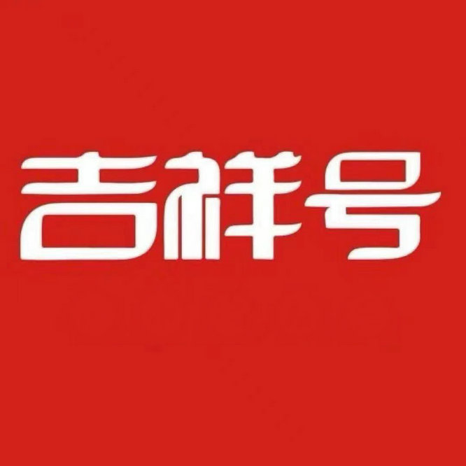 南充手機(jī)號