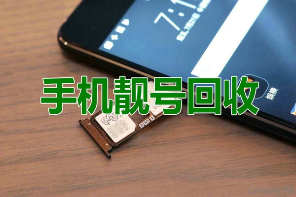 鐵嶺手機(jī)號