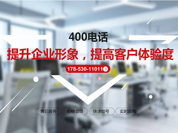 懷化400電話(huà)